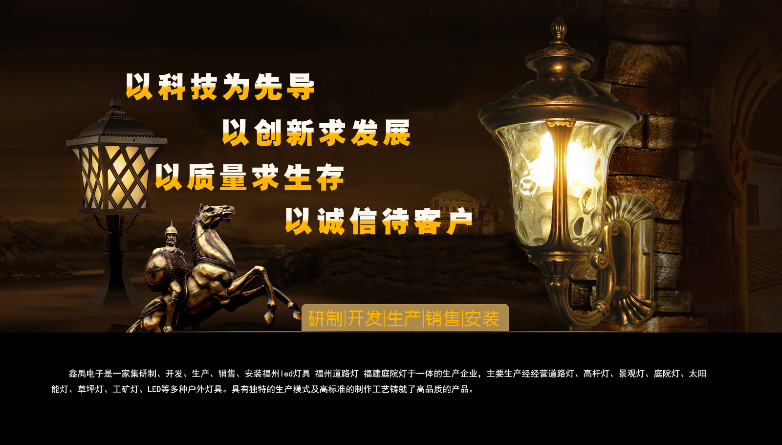 骚鸡巴在线观看福建庭院灯